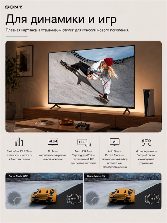 Smart televizor Sony 75", LCD 4K 50Hz, SmartTV, GoogleTV, Wi-Fi, Bluetooth