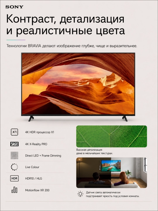Smart televizor Sony 75", LCD 4K 50Hz, SmartTV, GoogleTV, Wi-Fi, Bluetooth