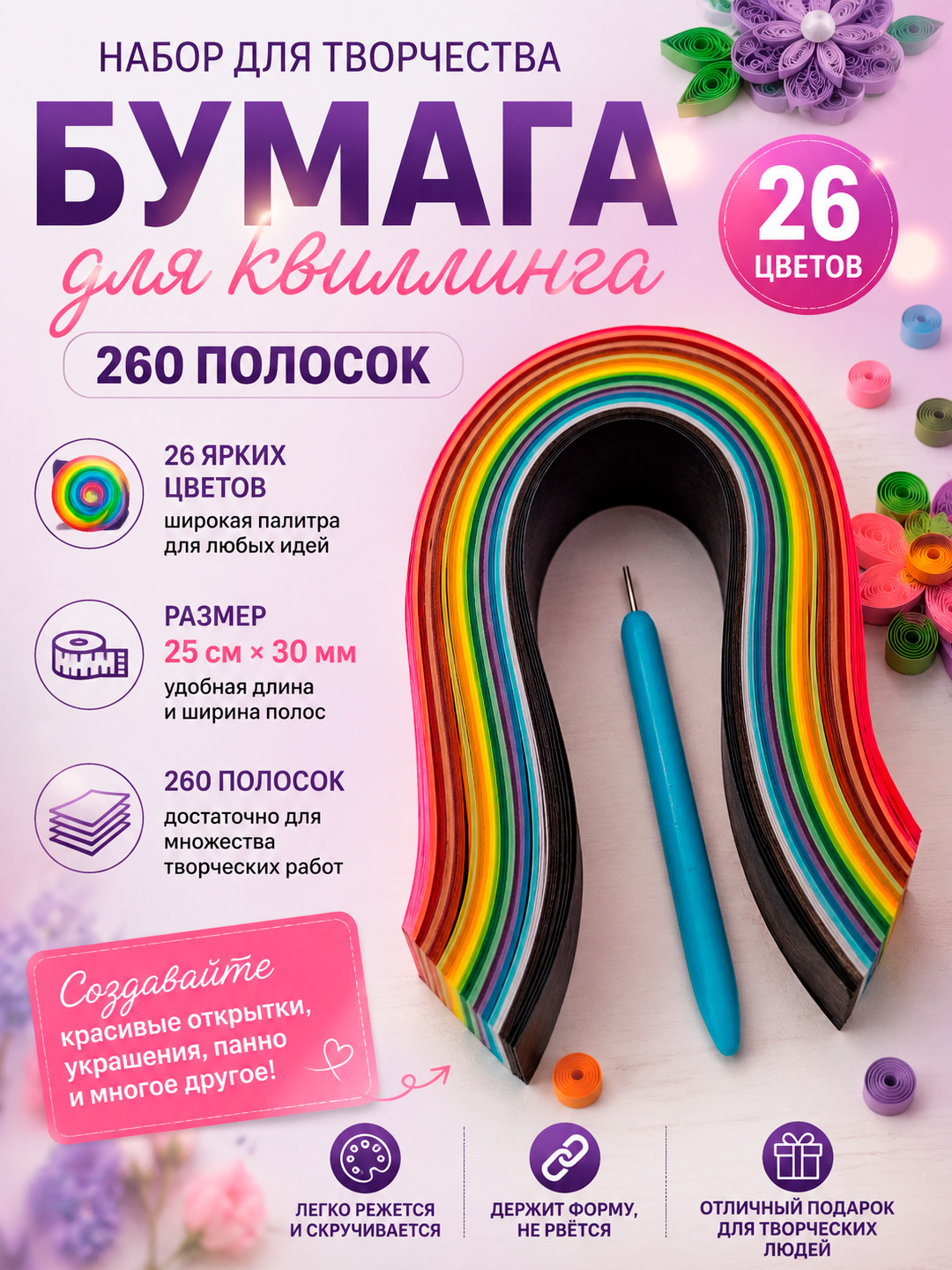 QUILLING PAPER Kvilling uchun qog‘oz to‘plami, 20 ta rangli, 200 dona, uzunligi 25 va 38,5 sm, asbob bilan - 