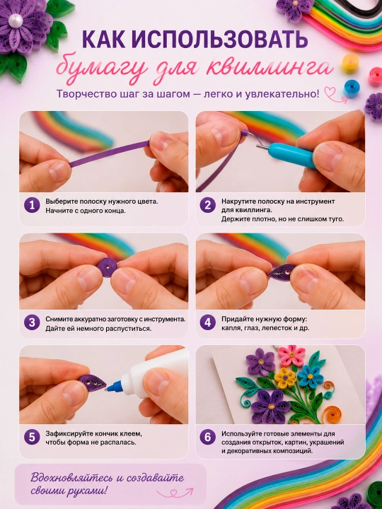 QUILLING PAPER Набор бумаги для квиллинга, 20 цветов, 200 шт, длиной 25 и 38,5 см, с инструментом