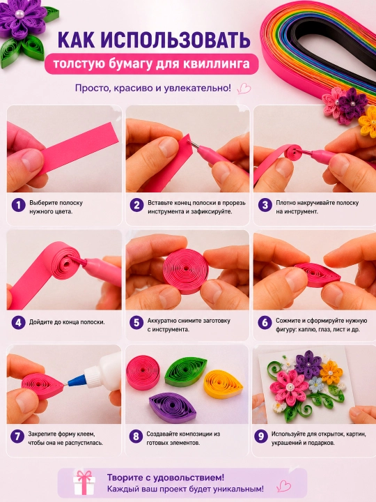 QUILLING PAPER Набор бумаги для квиллинга, 20 цветов, 200 шт, длиной 25 и 38,5 см, с инструментом
