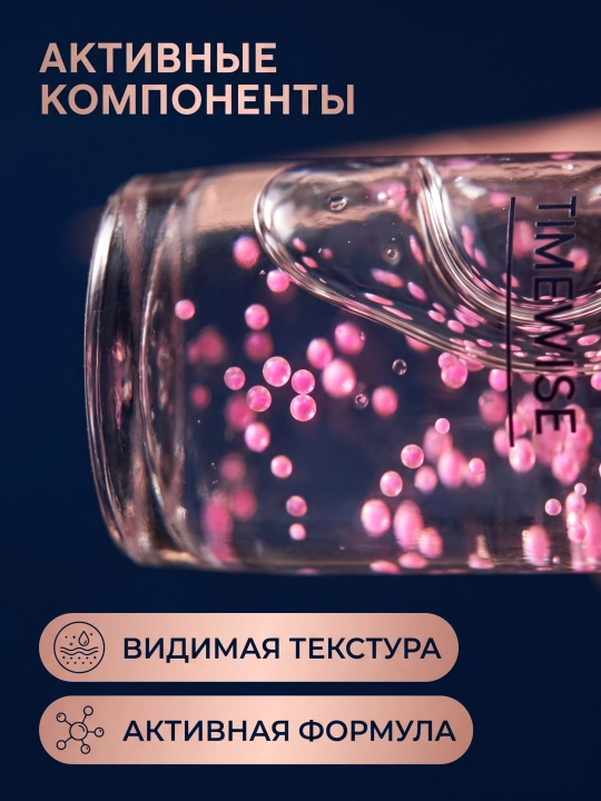 Ночное восстанавливающее средство Mary Kay TimeWise, 29 мл