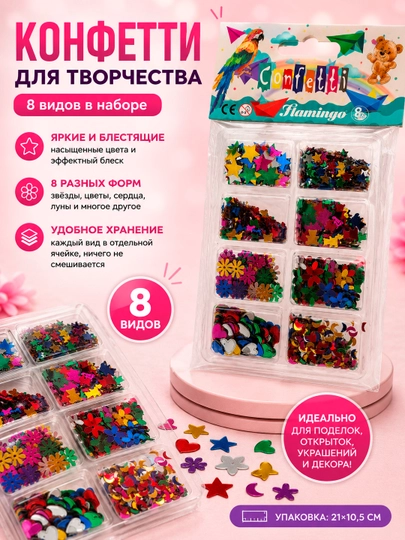 Confetti payetkalar, rang-barang dekorativ payetkalar to‘plamda 8, nano skotch va slaymga - 