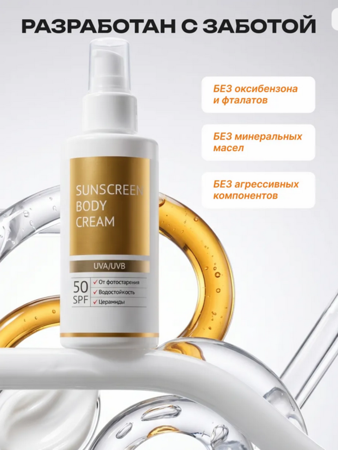 Крем спф 30, 50 для лица и тела, солнцезащитный крем, спф для лица, spf крем