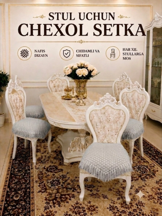 Чехол для стула, чехол для мебели, сетчатый чехол для стула, универсальный чехол