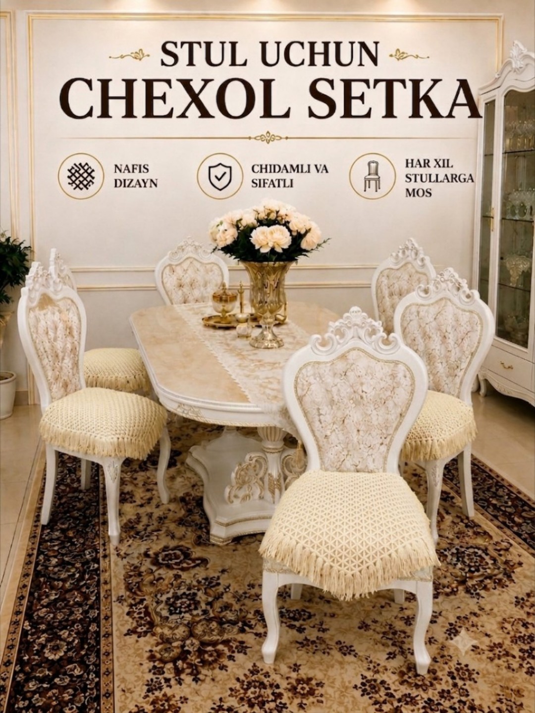 Чехол для стула, чехол для мебели, сетчатый чехол для стула, универсальный чехол
