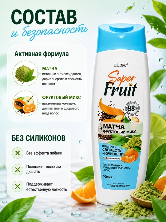 Шампунь для волос Super Fruit, без силикона, 500 мл