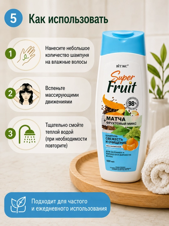 Шампунь для волос Super Fruit, без силикона, 500 мл