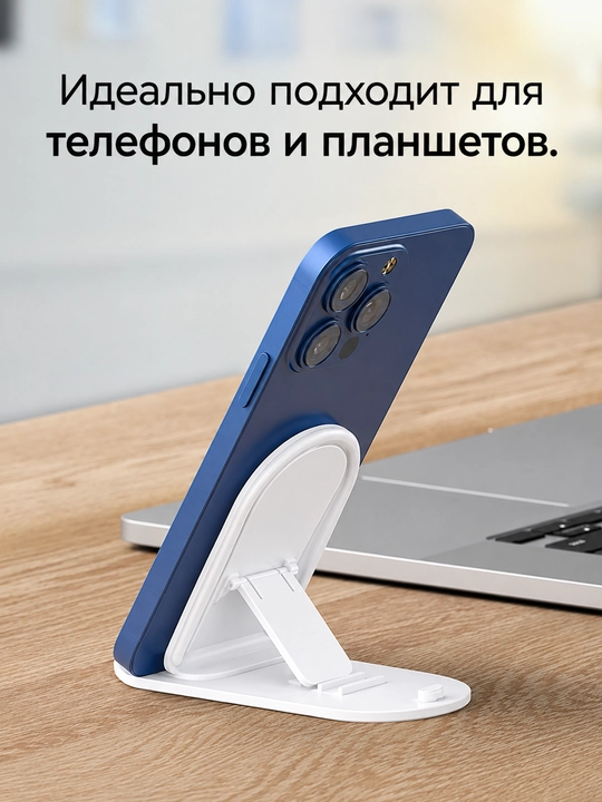 Регулируемый настольный держатель для телефона и планшета