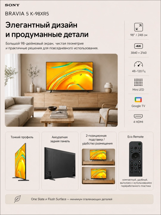 Умный телевизор Sony 65",75",98", MiniLED 4K 120ГЦ SmartTV, GoogleTV, Wi-Fi, Bluetooth