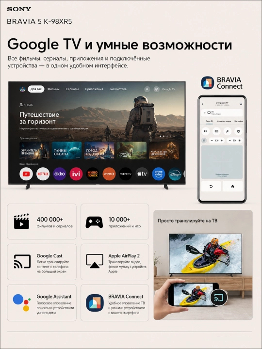 Умный телевизор Sony 65",75",98", MiniLED 4K 120ГЦ SmartTV, GoogleTV, Wi-Fi, Bluetooth