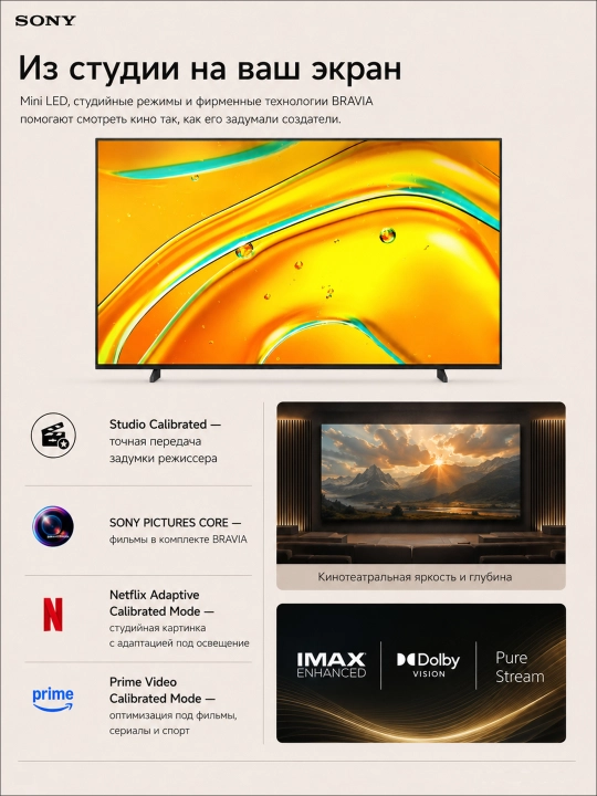 Умный телевизор Sony 65",75",98", MiniLED 4K 120ГЦ SmartTV, GoogleTV, Wi-Fi, Bluetooth