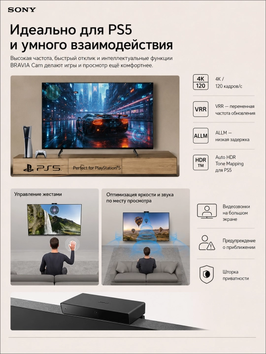 Умный телевизор Sony 65",75",98", MiniLED 4K 120ГЦ SmartTV, GoogleTV, Wi-Fi, Bluetooth