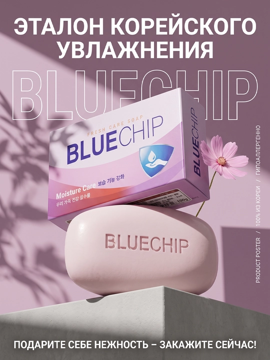 Kosmetik sovun, yallig'lanish va aknening oldini olish uchun, 100 g