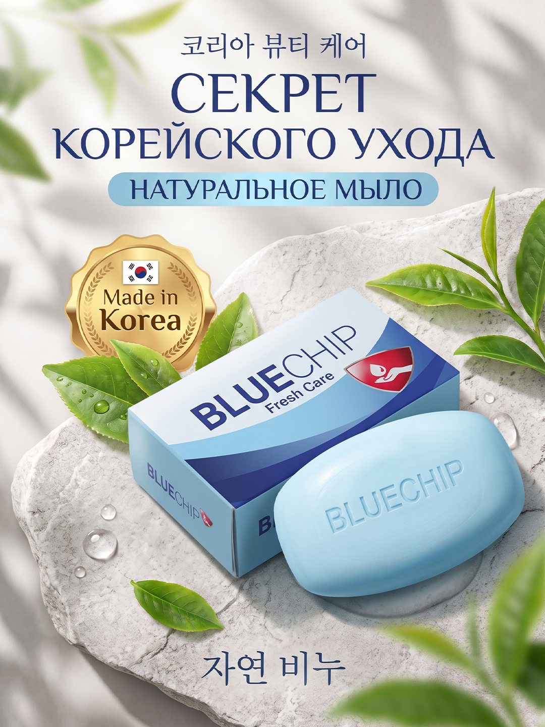 Kosmetik sovun, yallig'lanish va aknening oldini olish uchun, 100 g - 