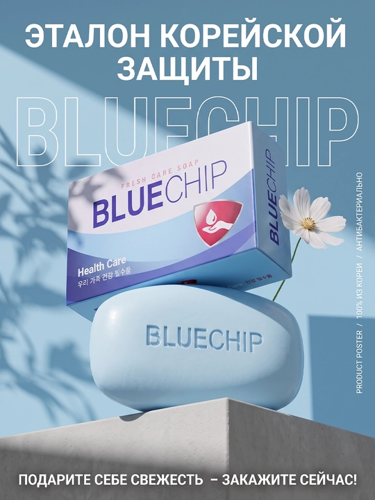 Kosmetik sovun, yallig'lanish va aknening oldini olish uchun, 100 g