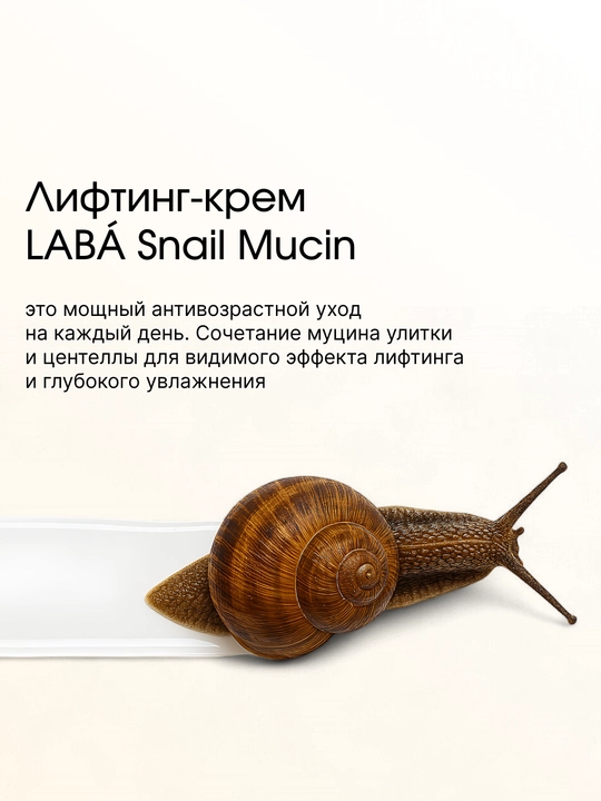 LABA Snail Mucin lifting yuz kremi, 50ml