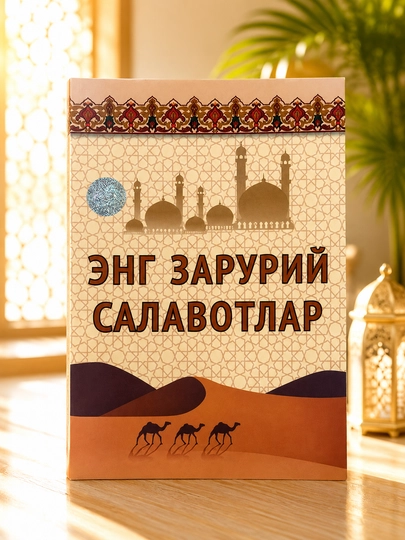 Eng zaruriy salovatlar - 
