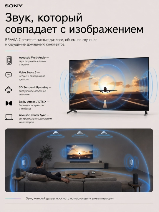 Aqilli televizor Sony 65", 75", miniLED, 4K 100 Hz, Smart GoogleTV, Wi-Fi, Bluetooth