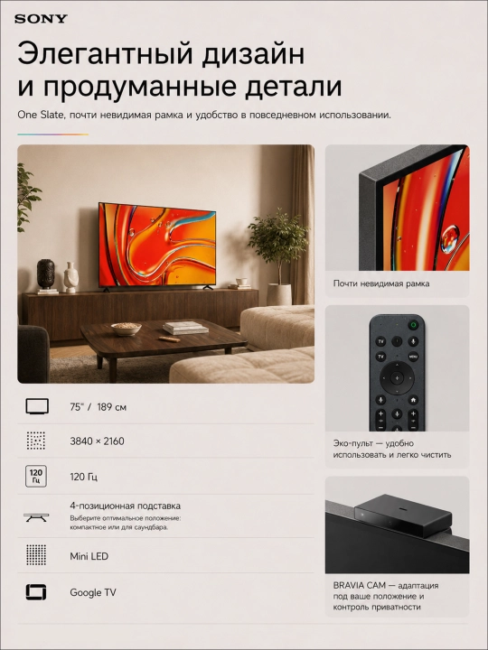 Aqilli televizor Sony 65", 75", miniLED, 4K 100 Hz, Smart GoogleTV, Wi-Fi, Bluetooth