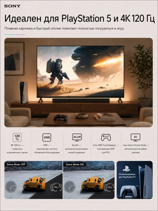 Aqilli televizor Sony 65", 75", miniLED, 4K 100 Hz, Smart GoogleTV, Wi-Fi, Bluetooth
