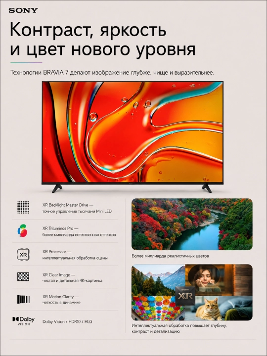 Aqilli televizor Sony 65", 75", miniLED, 4K 100 Hz, Smart GoogleTV, Wi-Fi, Bluetooth
