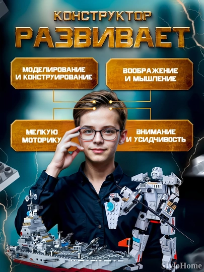 Конструктор лего для детей и взрослых, 1000+ набор деталей, игрушка развивающая