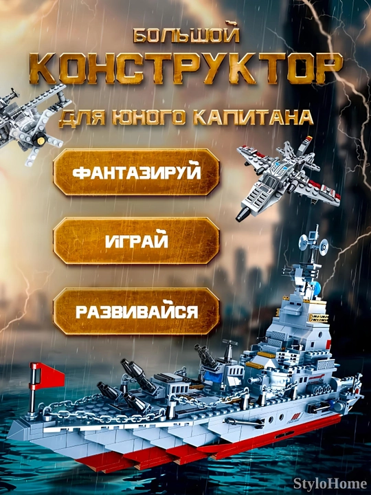 Конструктор лего для детей и взрослых, 1000+ набор деталей, игрушка развивающая