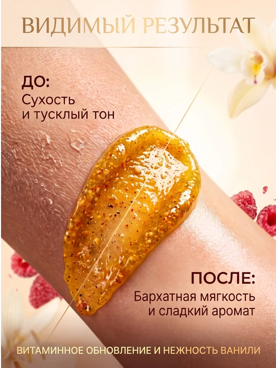 Скраб для тела для женщин, глубоко очищающий и ароматный, Luv Scent Kerasys Korea 500 мл