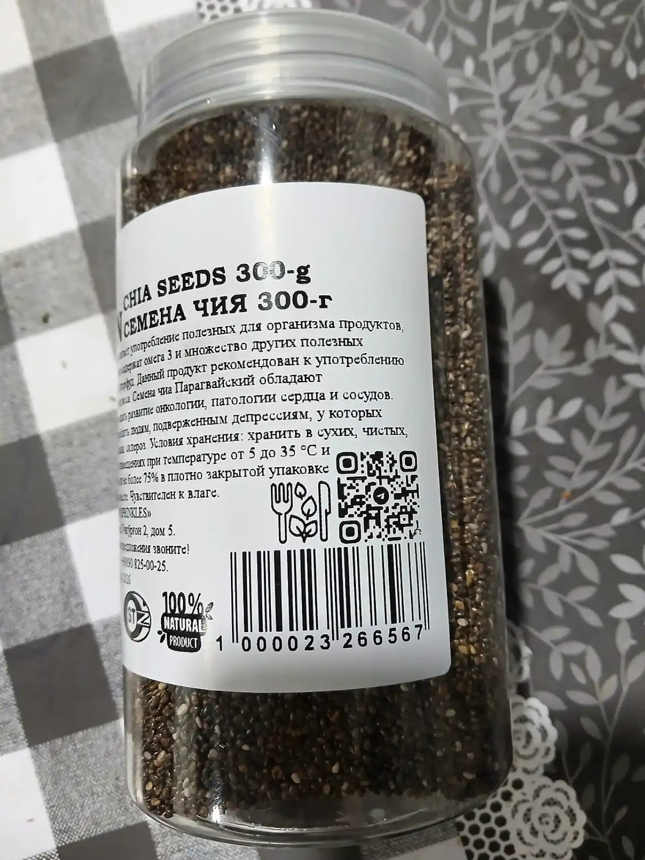 Chia urug'i, tabiiy qora "Horun" dan, 300 g