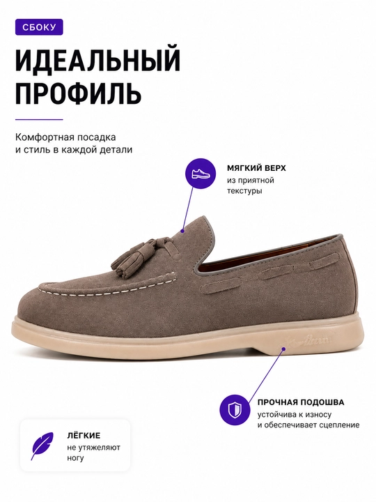 Мужские замшевые мокасины — лёгкие и удобные на каждый день