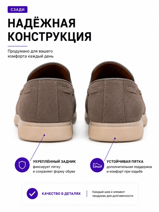 Мужские замшевые мокасины — лёгкие и удобные на каждый день