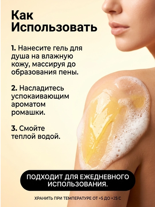 Гель для душа, глубоко очищающий с парфюмированным ароматом, Shower mate, 550 мл
