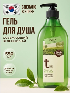 Зеленый