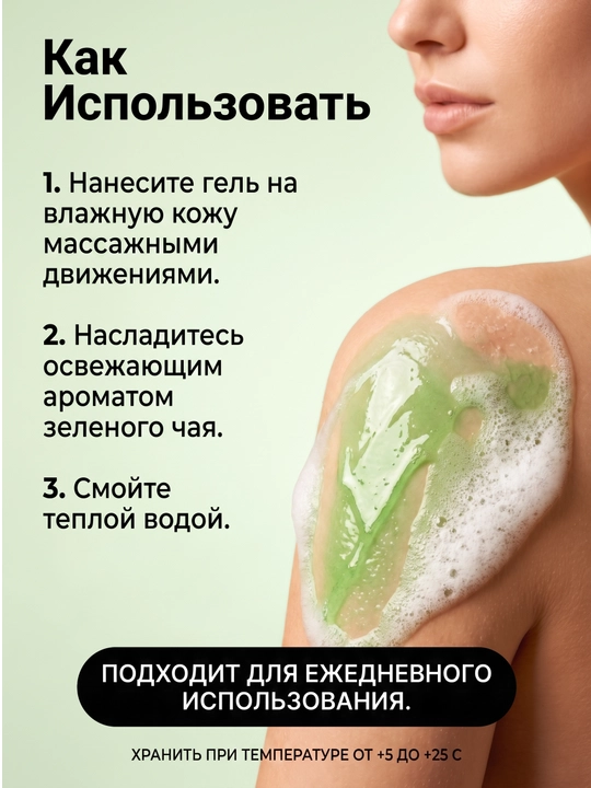 Гель для душа, глубоко очищающий с парфюмированным ароматом, Shower mate, 550 мл