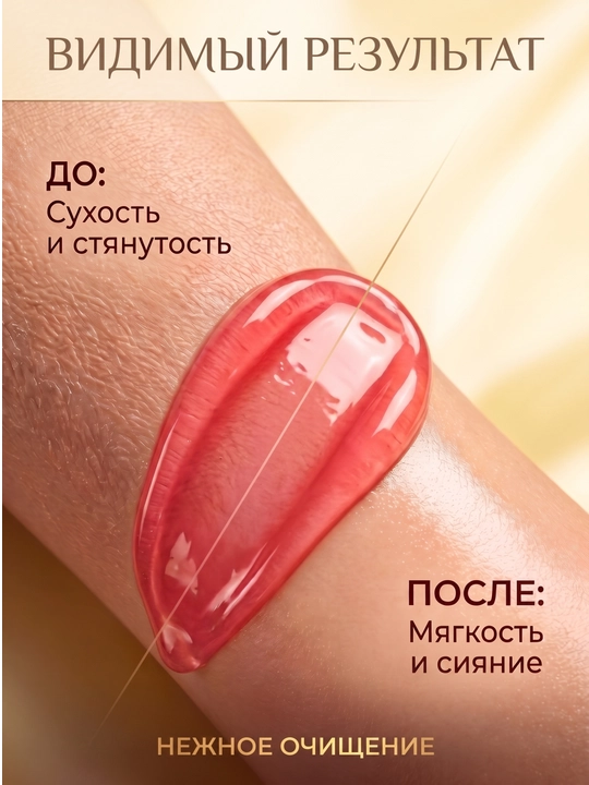 Гель для душа, глубоко очищающий с парфюмированным ароматом, Shower mate, 550 мл