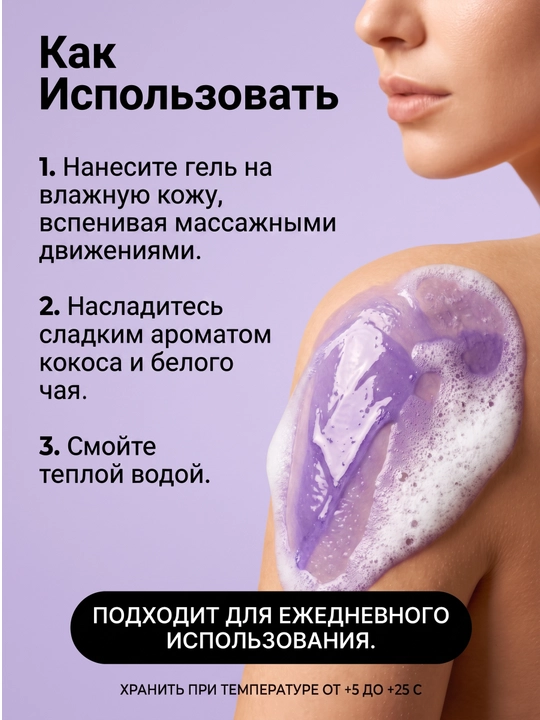 Гель для душа, глубоко очищающий с парфюмированным ароматом, Shower mate, 550 мл