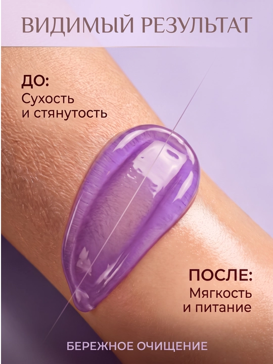 Гель для душа, глубоко очищающий с парфюмированным ароматом, Shower mate, 550 мл
