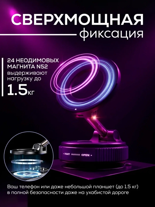 Магнитный держатель телефона для автомобиля с Magsafe, Car Holder, вакуумный