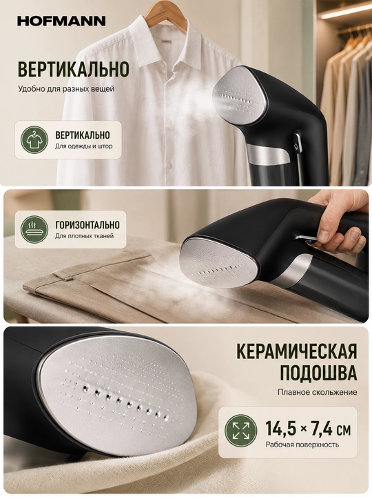 Hofmann SSB1835MC qo‘l bug‘lagichi, 1800 Vt, 35 g/min bug‘, 25 soniyada qiziydi