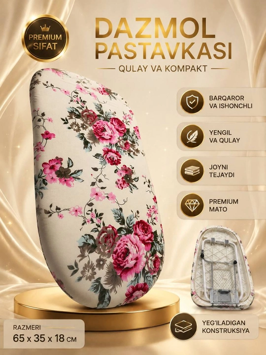 Компактный, прочный и удобный столик для глажки - 