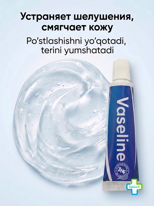 Ziyo Nur Farm kosmetik vazelin terini himoya qilish uchun 20 gr, tuba