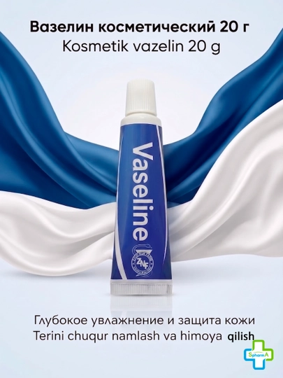 Ziyo Nur Farm kosmetik vazelin terini himoya qilish uchun 20 gr, tuba - 