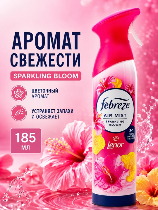 Febreze Air Mist, yoqimsiz hidlarga qarshi havo spreyi, 185 ml - 