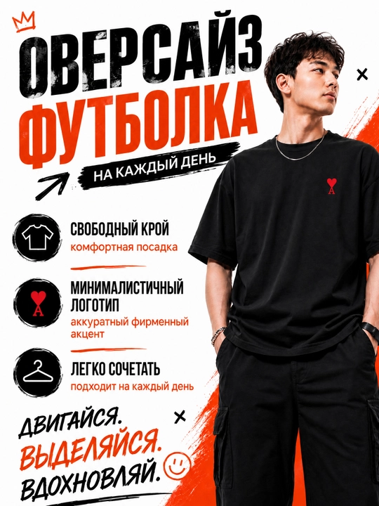 Мужская футболка, унисекс, оверсайз, с принтом, короткий рукав, на весну, лето и осень - 