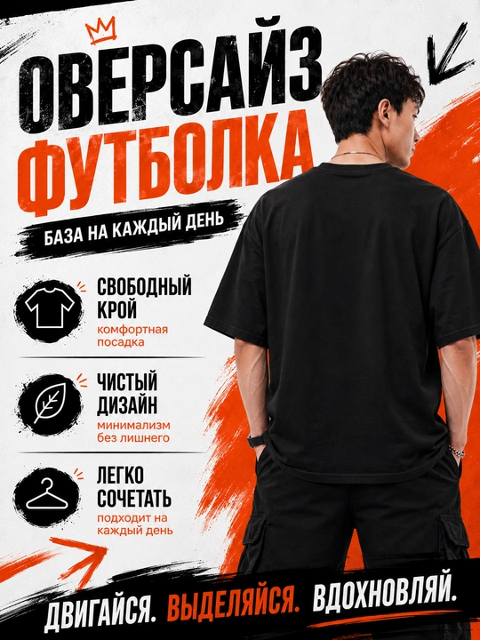 Erkaklar uniseks oversayz futbolkasi, printli, kalta yengli, bahor, yoz va kuz uchun
