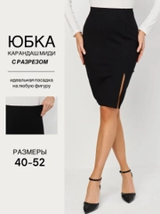 Черный