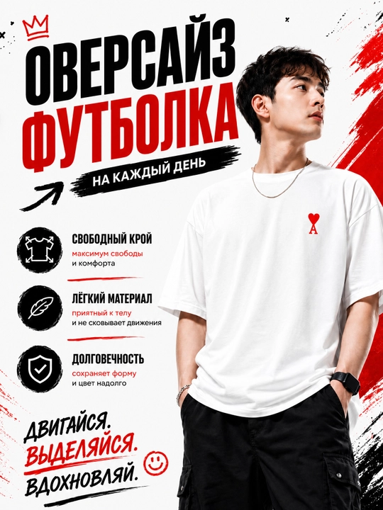 Мужская футболка, унисекс, оверсайз, с принтом, короткий рукав, на весну, лето и осень - 