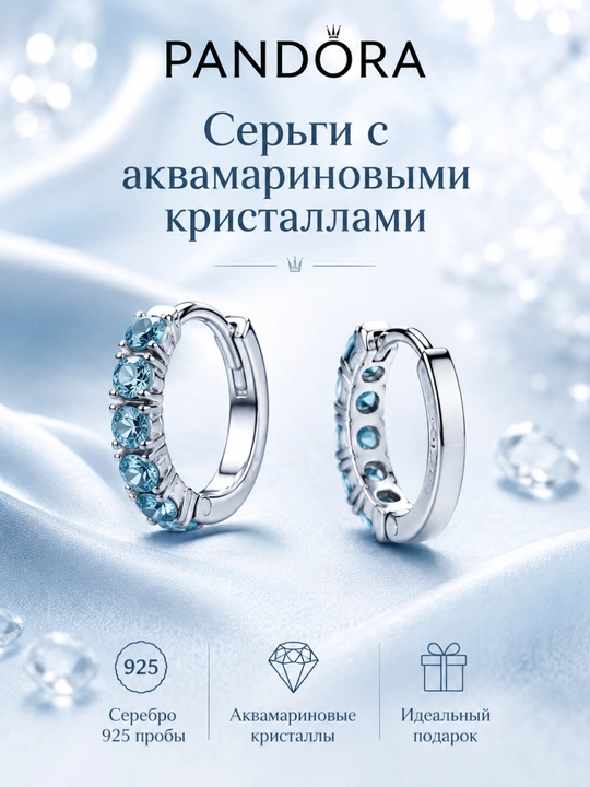 Серьги-кольца Pandora из серебра 925 с голубыми аквамариновыми кристаллами - 