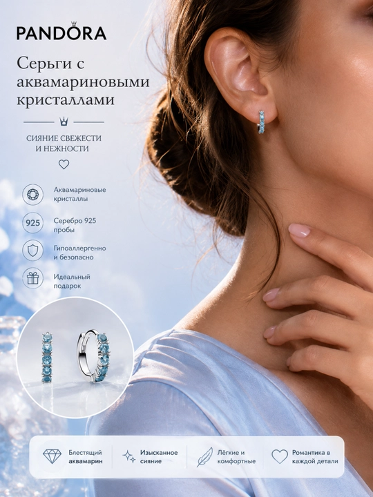 Серьги-кольца Pandora из серебра 925 с голубыми аквамариновыми кристаллами